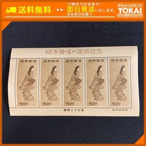 見返り美人 昭和23年のYahoo!オークション(旧ヤフオク!)の相場・価格を