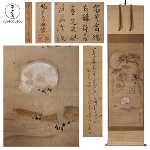 野晒しの値段と価格推移は？｜4件の売買データから野晒しの価値が