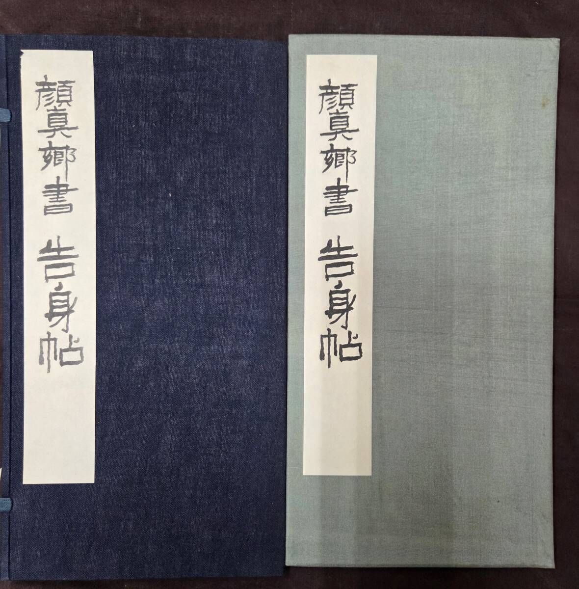 中村不折 書の値段と価格推移は？｜31件の売買データから中村不折 書の