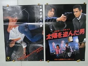 太陽を盗んだ男の値段と価格推移は？｜65件の売買データから太陽を盗ん