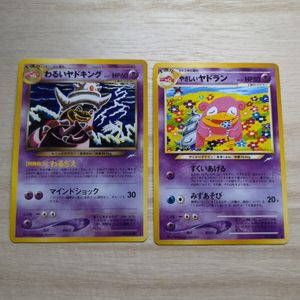 ヤドキングの値段と価格推移は？｜161件の売買データからヤドキングの