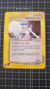 ポケモンナースの値段と価格推移は？｜14件の売買データからポケモン