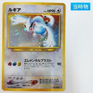 ポケモンカード ルギアの値段と価格推移は？｜347件の売買データから