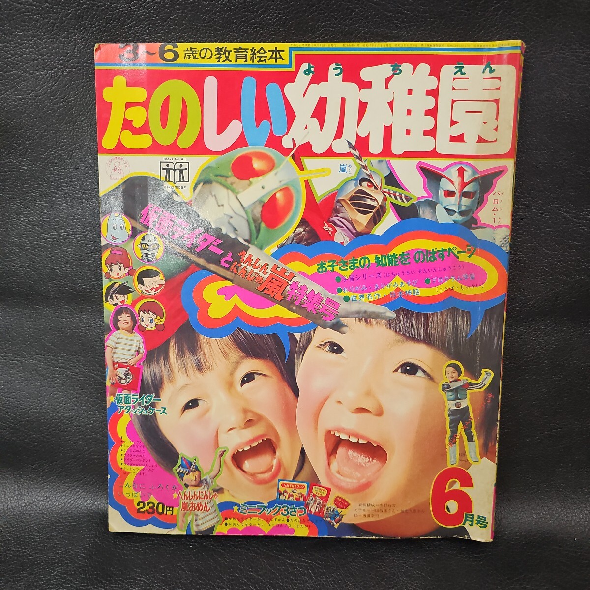 ⭕希少コレクション⭕ たのしい幼稚園 2012年3月号 ⭕新品未開封⭕ たのしい幼稚園の値段と価格推移は？｜44件の売買データからたのしい