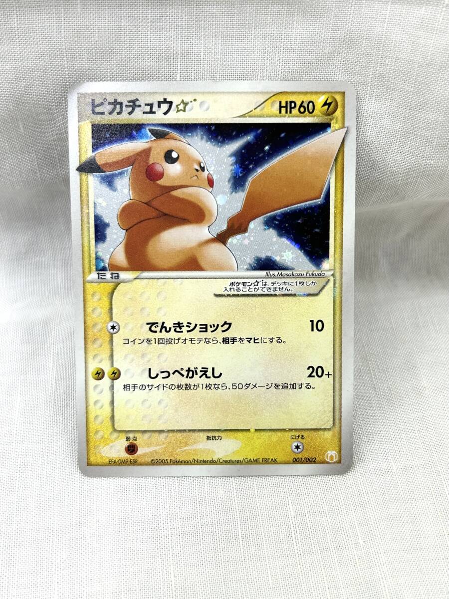 ポケモンカード ギフトボックスの値段と価格推移は？｜83件の売買