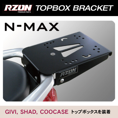 YAMAHA NMAXトップボックスブラケット ステイSHAD，COOCASE，SHC