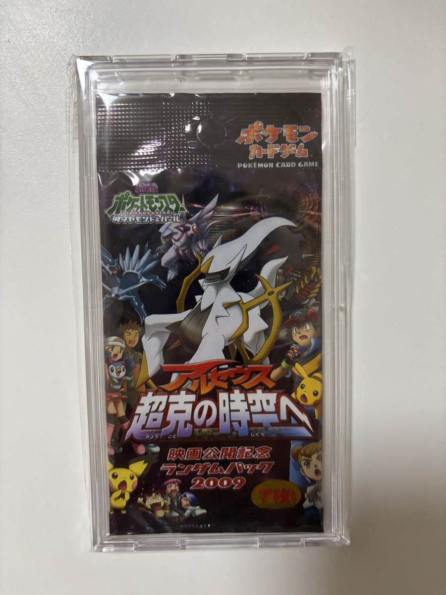 ポケモンカード 2009 アルセウスの値段と価格推移は？｜49件の売買