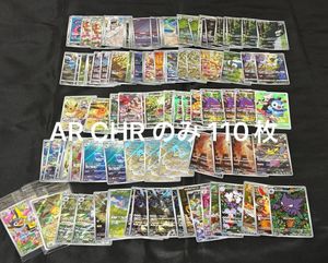 リザードン chrの値段と価格推移は？｜34件の売買データからリザードン