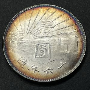 中華民国十六年の値段と価格推移は？｜4件の売買データから中華民国十