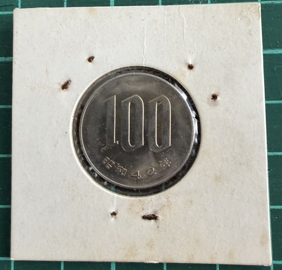 100円 昭和42年の値段と価格推移は？｜8件の売買データから100円 昭和