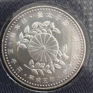 皇太子殿下御成婚 純銀の中古価格は7,063円｜記念硬貨の新品・中古の