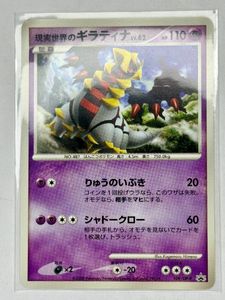 現実世界のギラティナの値段と価格推移は？｜33件の売買データから現実
