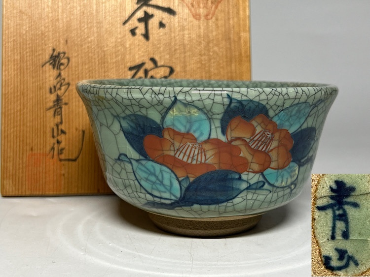 鍋島焼青山作ひょうたん形手付鉢 [B28395] 鍋島焼 青山の値段と価格推移は？｜6件の売買データから鍋島焼 青山の