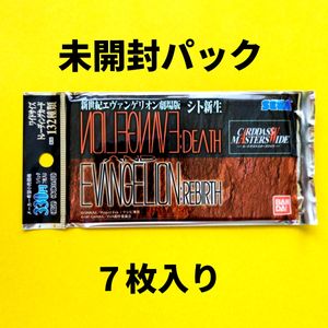カードダスマスターズワイドの値段と価格推移は？｜46件の売買データ
