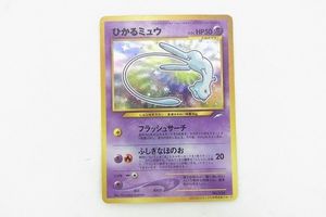 ひかる ミュウの値段と価格推移は？｜86件の売買データからひかる
