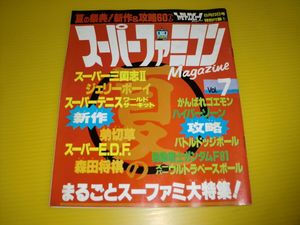 ファミリーコンピューター 付録の値段と価格推移は？｜9件の売買データ