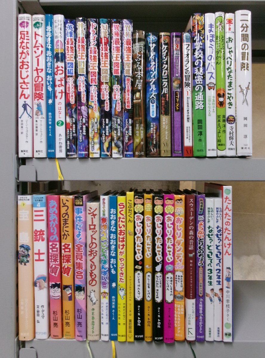 おばけずかんの値段と価格推移は？｜21件の売買データからおばけずかん
