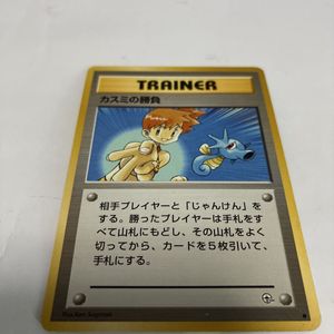 カスミの勝負の値段と価格推移は？｜35件の売買データからカスミの勝負
