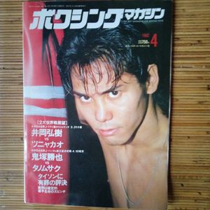 鬼塚勝也の値段と価格推移は？｜11件の売買データから鬼塚勝也の価値が