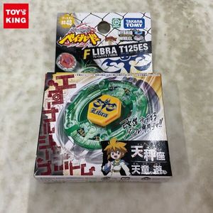 リブラ ベイブレードの値段と価格推移は？｜22件の売買データから