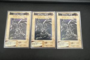 レッドアイズブラックドラゴン 初期のYahoo!オークション(旧ヤフオク