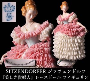 アイリッシュドレスデン フィギュリンの値段と価格推移は？｜13件の