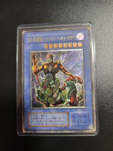 遊戯王 仮面魔獣マスクド・ヘルレイザーの値段と価格推移は？｜9件の