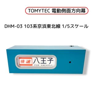 電動側面方向幕の値段と価格推移は？｜6件の売買データから電動側面
