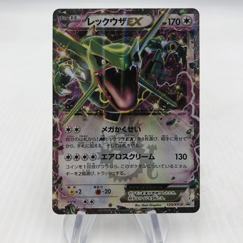 レックウザEX 123/XY-Pの値段と価格推移は？｜36件の売買データから
