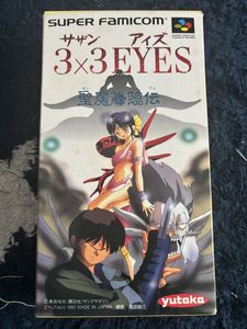 サザン アイズの値段と価格推移は？｜188件の売買データからサザン