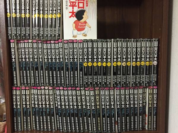 即決 総務部総務課山口六平太 全巻セット 1～77巻 本、雑誌 全巻セット