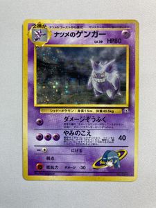 ナツメ ポケモンカードの値段と価格推移は？｜588件の売買データから