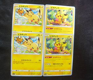 ポケモンカード　ピカチュウ　ピカストライク　35枚セット ピカストライクの値段と価格推移は？｜7件の売買データからピカ