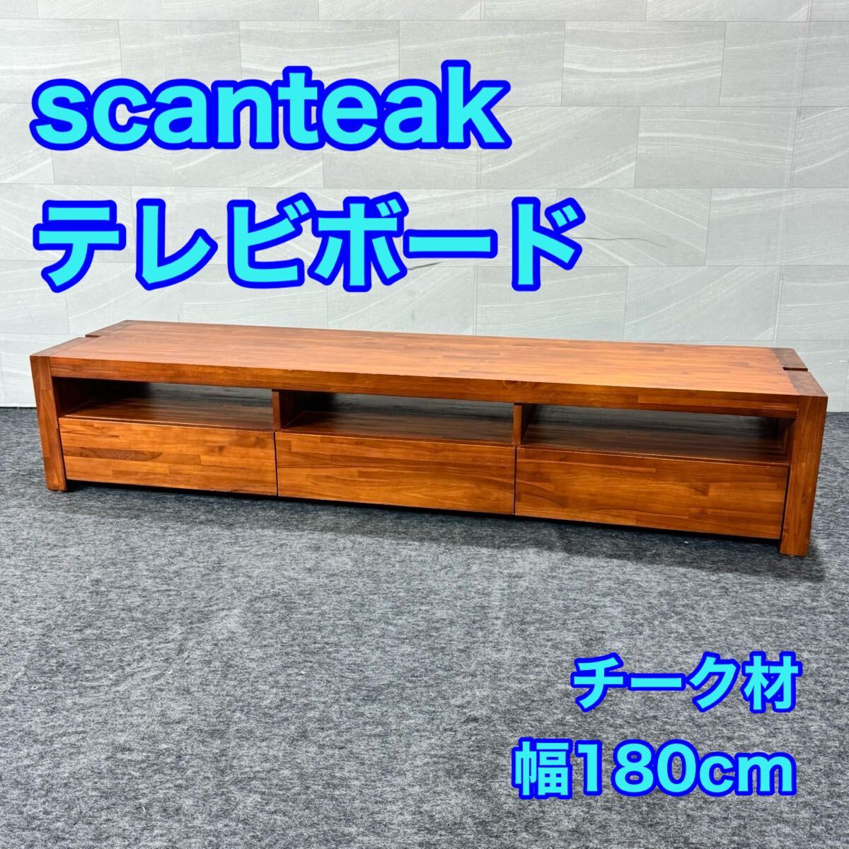 スキャンティークの値段と価格推移は？｜3件の売買データからスキャン