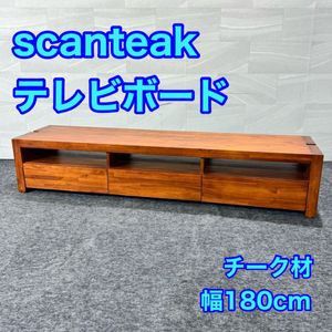 スキャンティークの値段と価格推移は？｜3件の売買データからスキャン