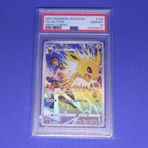 PSA10 サンダースの値段と価格推移は？｜108件の売買データからPSA10