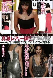 笹崎里菜の値段と価格推移は？｜22件の売買データから笹崎里菜の価値が