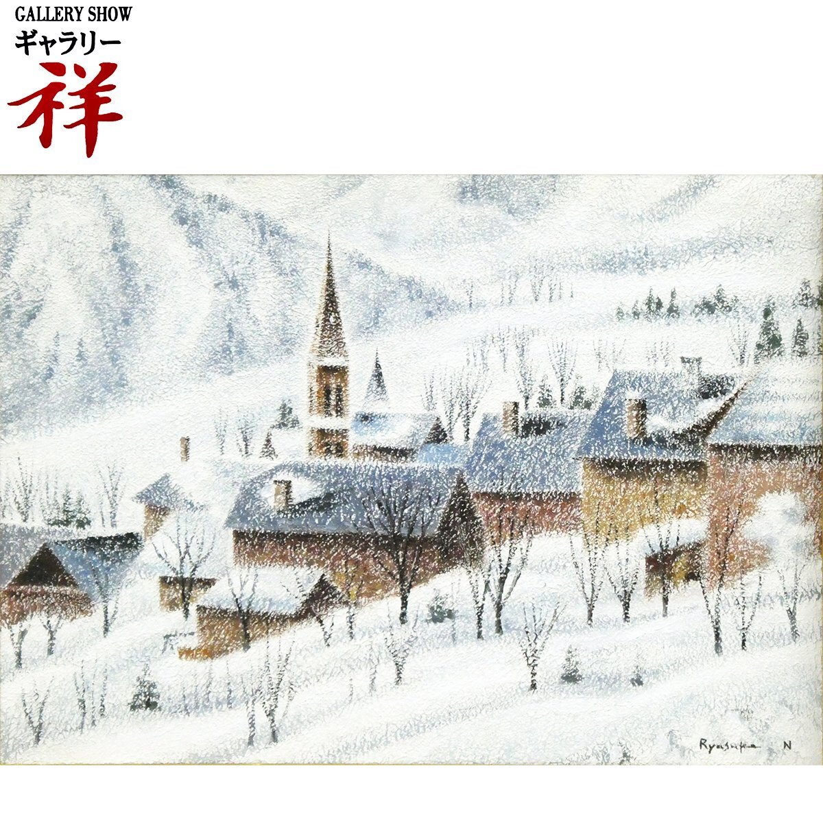 西村龍介の値段と価格推移は？｜15件の売買データから西村龍介の価値が