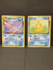 わるいゴルダックの値段と価格推移は？｜13件の売買データからわるい