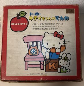 ハローキティ 昭和のYahoo!オークション(旧ヤフオク!)の相場・価格を