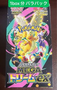 メガドリームexの値段と価格推移は？｜249件の売買データからメガ