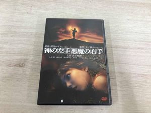神の左手悪魔の右手の値段と価格推移は？｜24件の売買データから神の