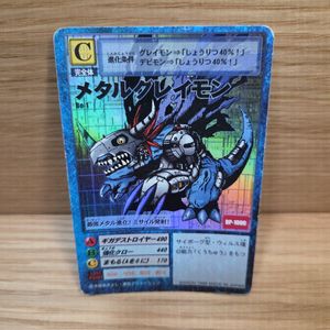 メタルグレイモン カードの値段と価格推移は？｜62件の売買データから