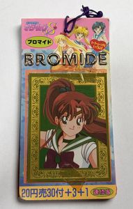 セーラームーン アマダ ブロマイドの値段と価格推移は？｜7件の売買