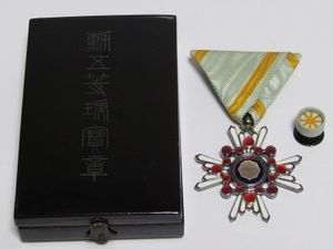 勲五等瑞宝章の値段と価格推移は？｜58件の売買データから勲五等瑞宝章