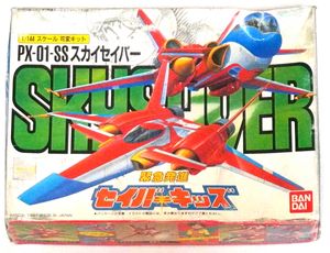 緊急発進セイバーキッズの値段と価格推移は？｜15件の売買データから