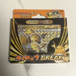 ポケモンカード ライチュウBREAKの値段と価格推移は？｜2件の売買