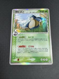 さいはての攻防の値段と価格推移は？｜119件の売買データからさいはて