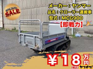 ヤンマー運搬車の値段と価格推移は？｜15件の売買データからヤンマー