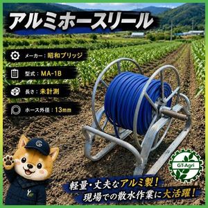 ホース リール 動噴のYahoo!オークション(旧ヤフオク!)の相場・価格を